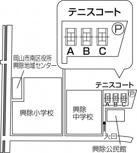 興除テニスコート